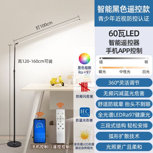 立式全光谱落地护眼灯学习专用台灯儿童书桌客厅钢琴大路灯床头灯