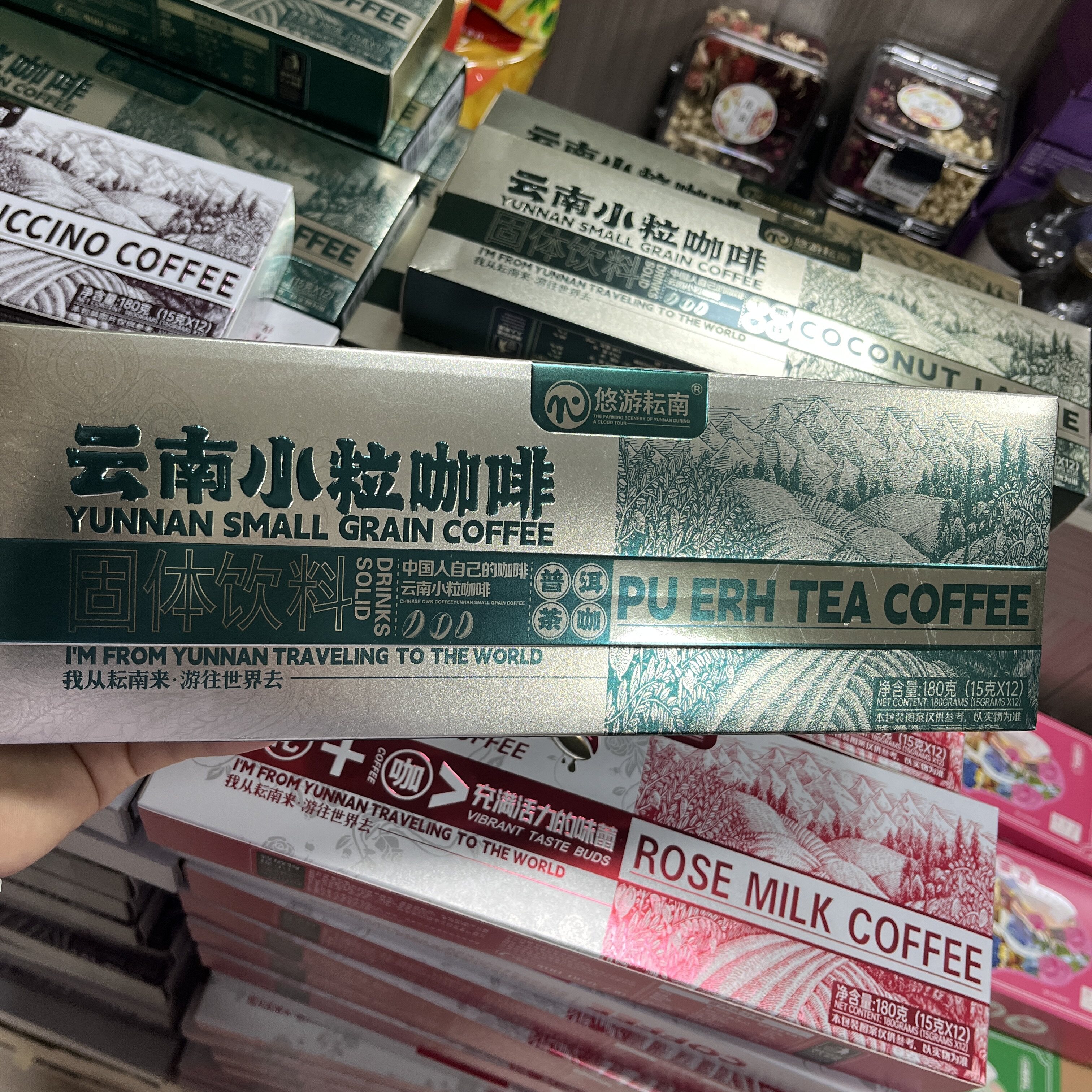 云南特产小粒咖啡原味速溶咖啡饮品送礼玫瑰奶咖生椰拿铁普洱茶咖