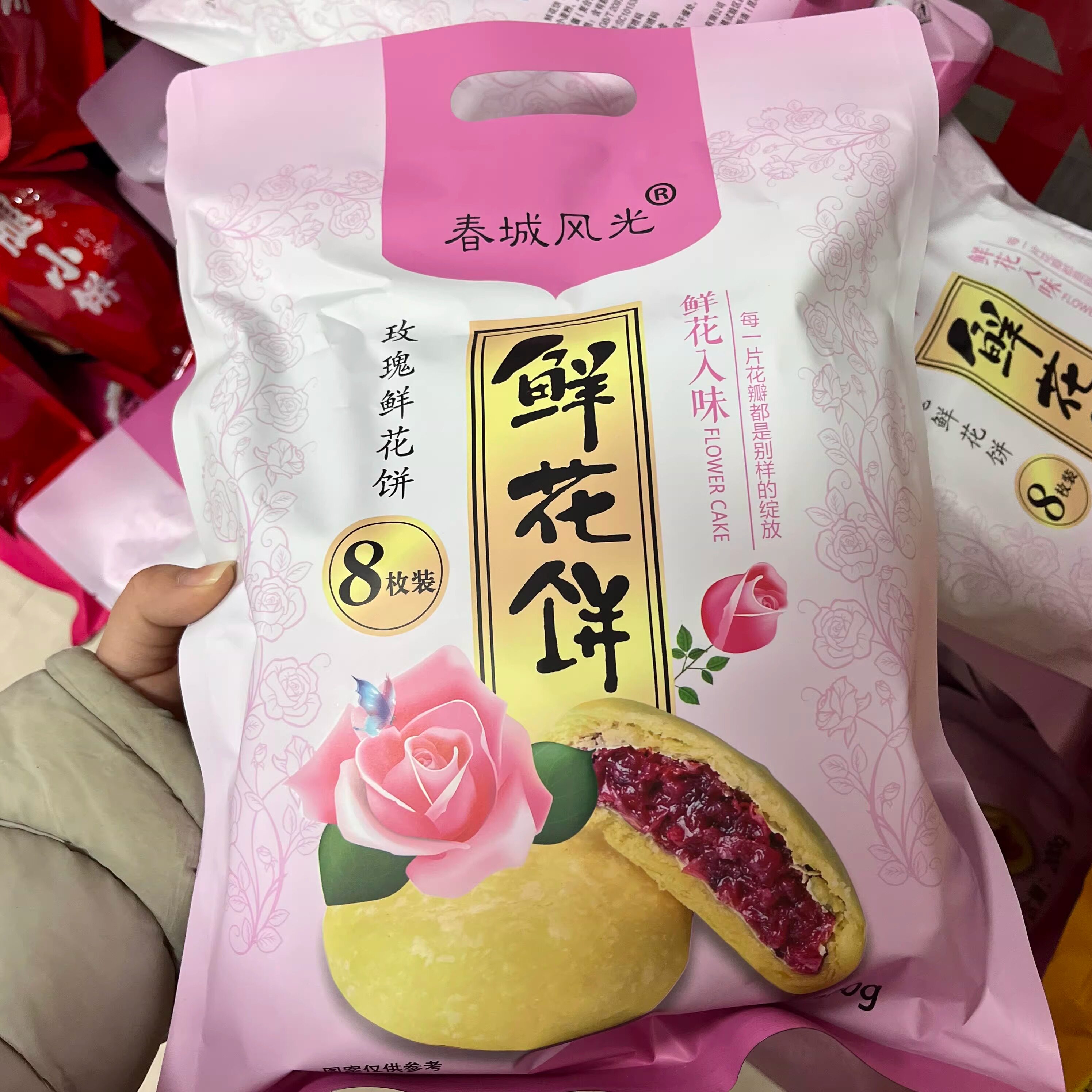 云南特产春城风光鲜花饼玫瑰花饼伴手礼送礼旅游茉莉味抹茶酥脆