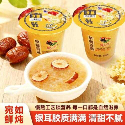 爱心牛八宝粥银耳羹整箱早餐粥黑米速食代餐小米粥方便养生批发