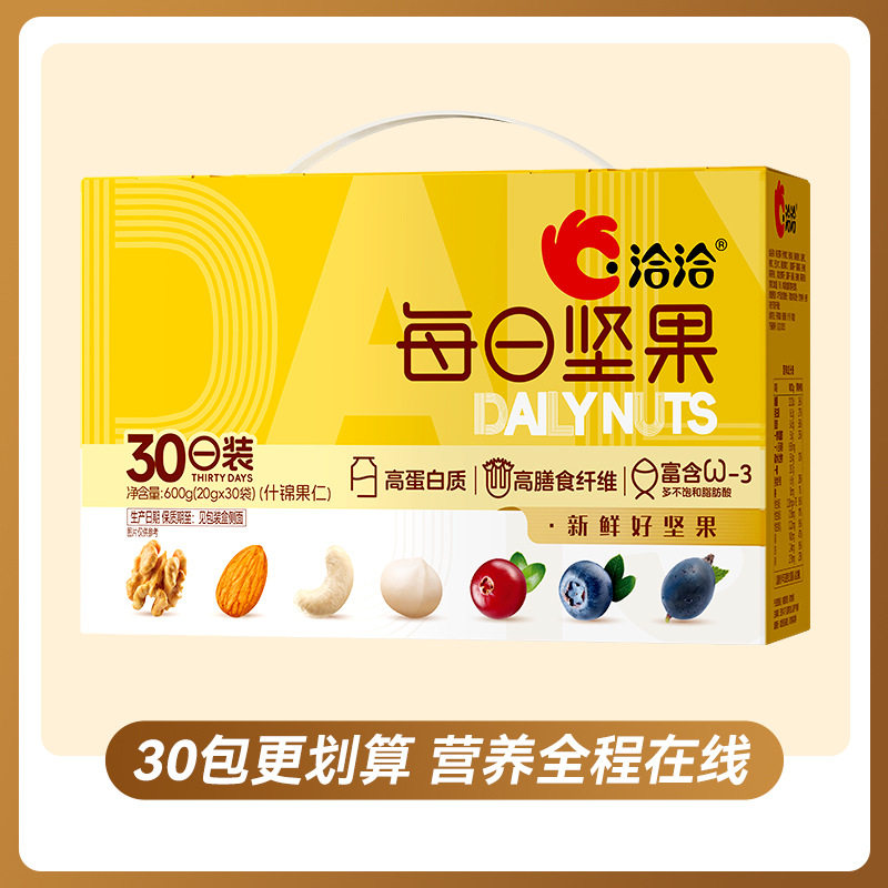洽洽600g每日坚果混合干果零食花生瓜子盒装结婚生日礼盒什锦坚果