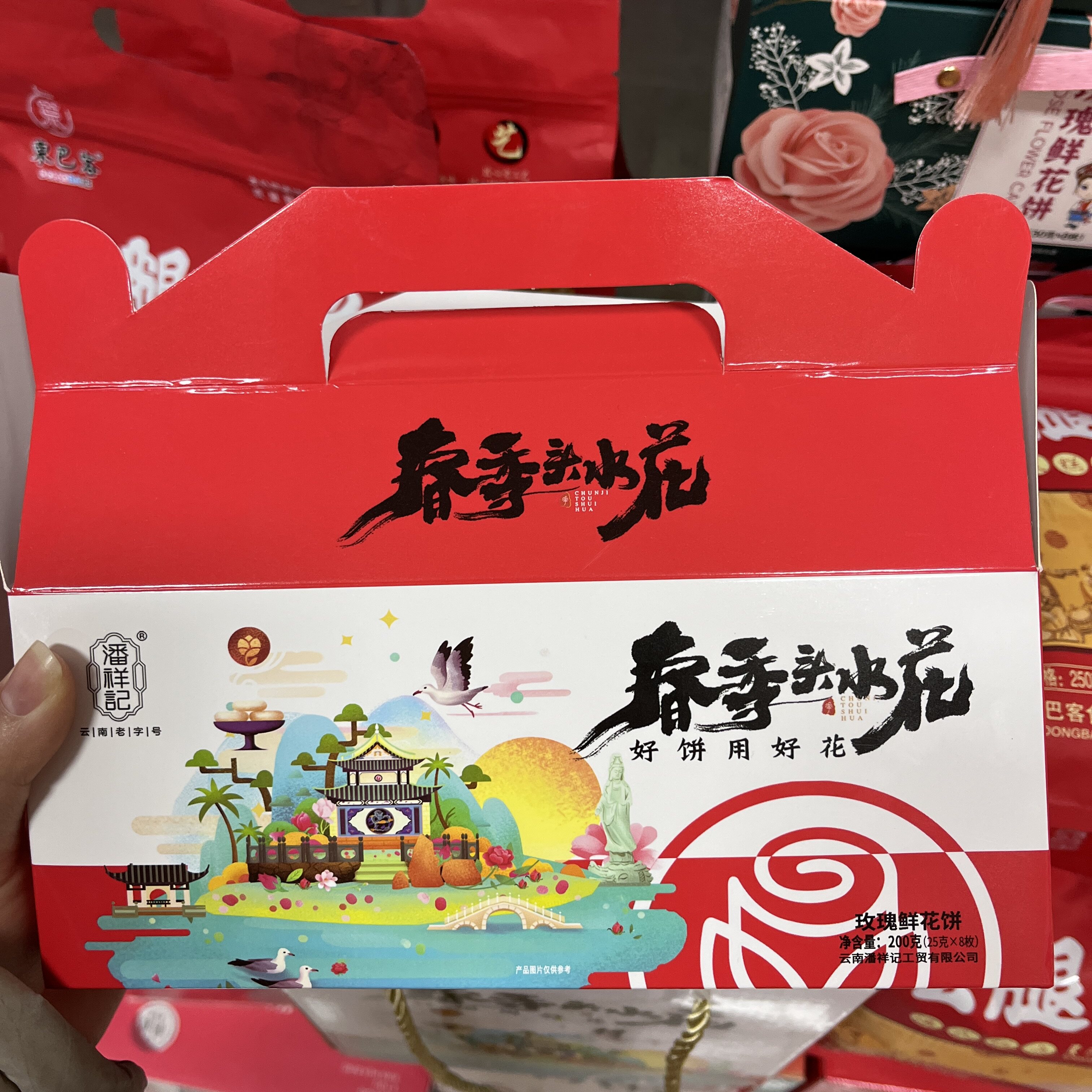 云南特产鲜花饼潘祥记鲜花饼春季头水花糕点正宗玫瑰鲜花饼礼盒装
