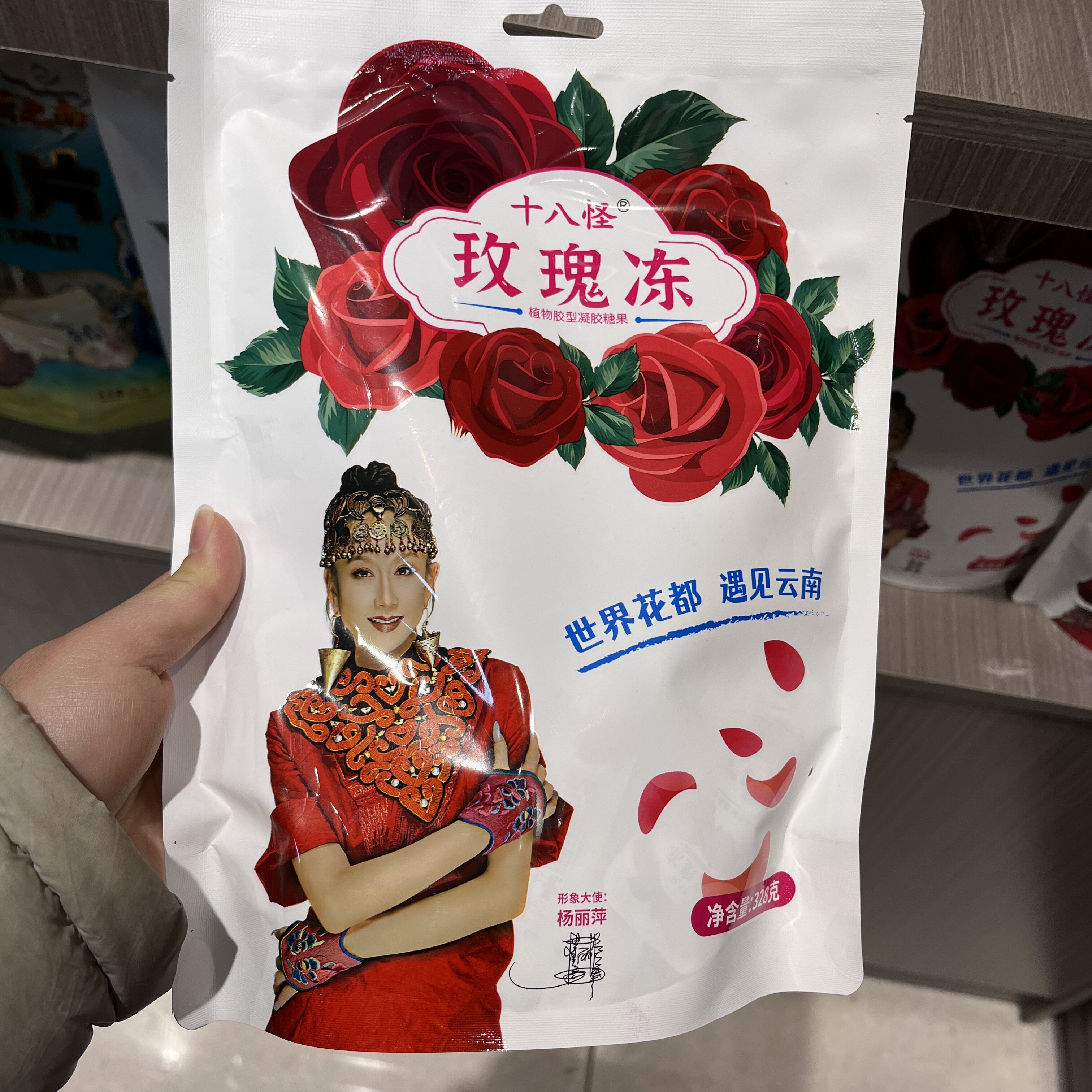 云南特产云南十九怪玫瑰冻酸角冻休闲零食办公室小吃送礼推荐