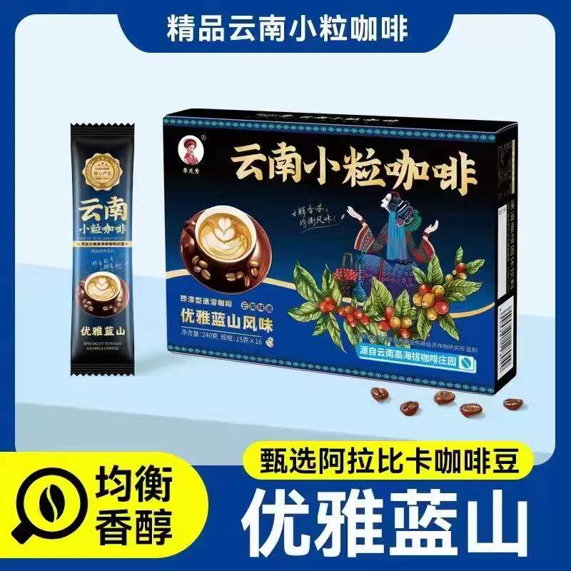 云南特产小粒咖啡李光秀礼盒拿铁蓝山卡布奇诺速溶咖啡送礼推荐