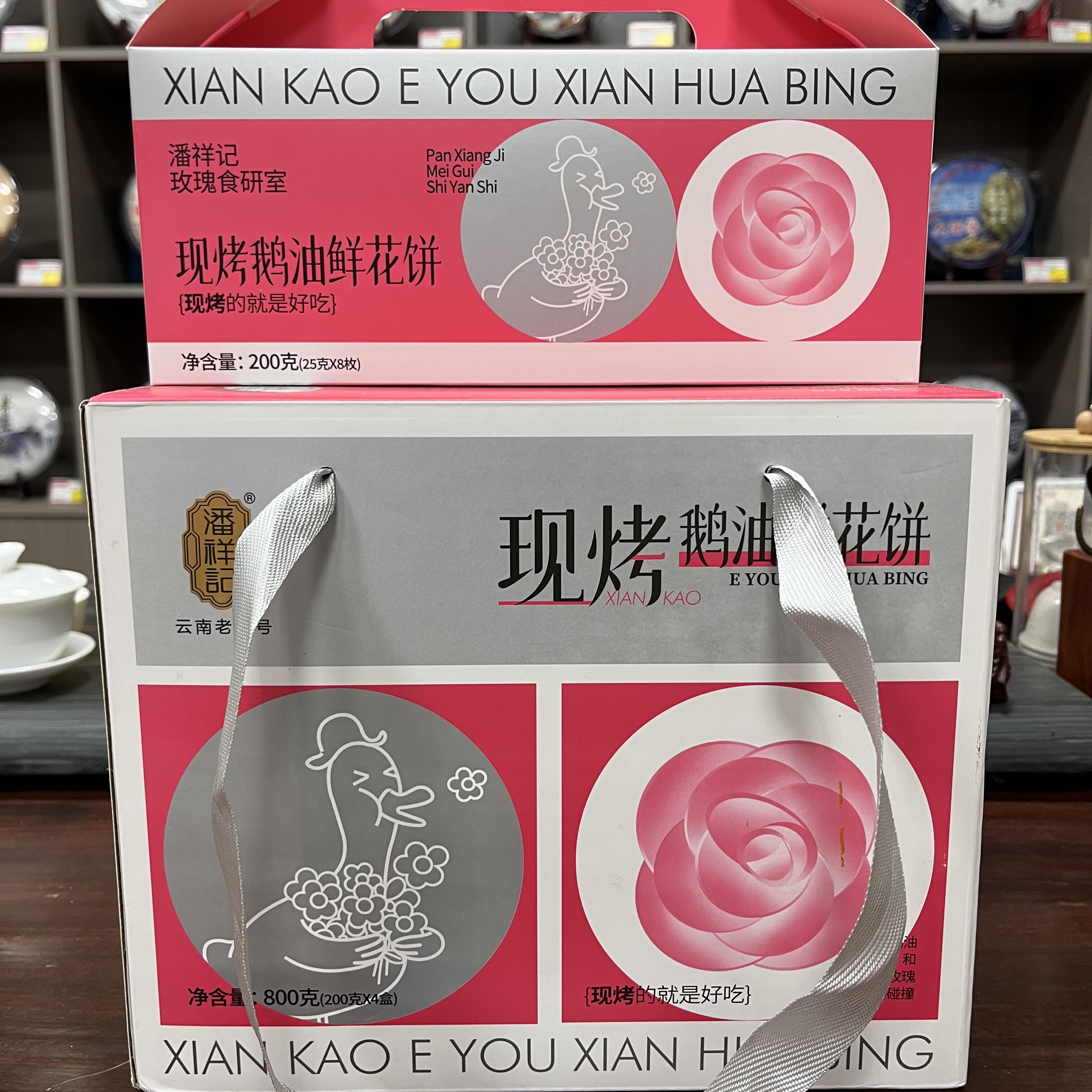 潘祥记云南特产鲜花饼法式鹅油鲜花饼玫瑰鲜花饼礼盒正宗送礼推荐