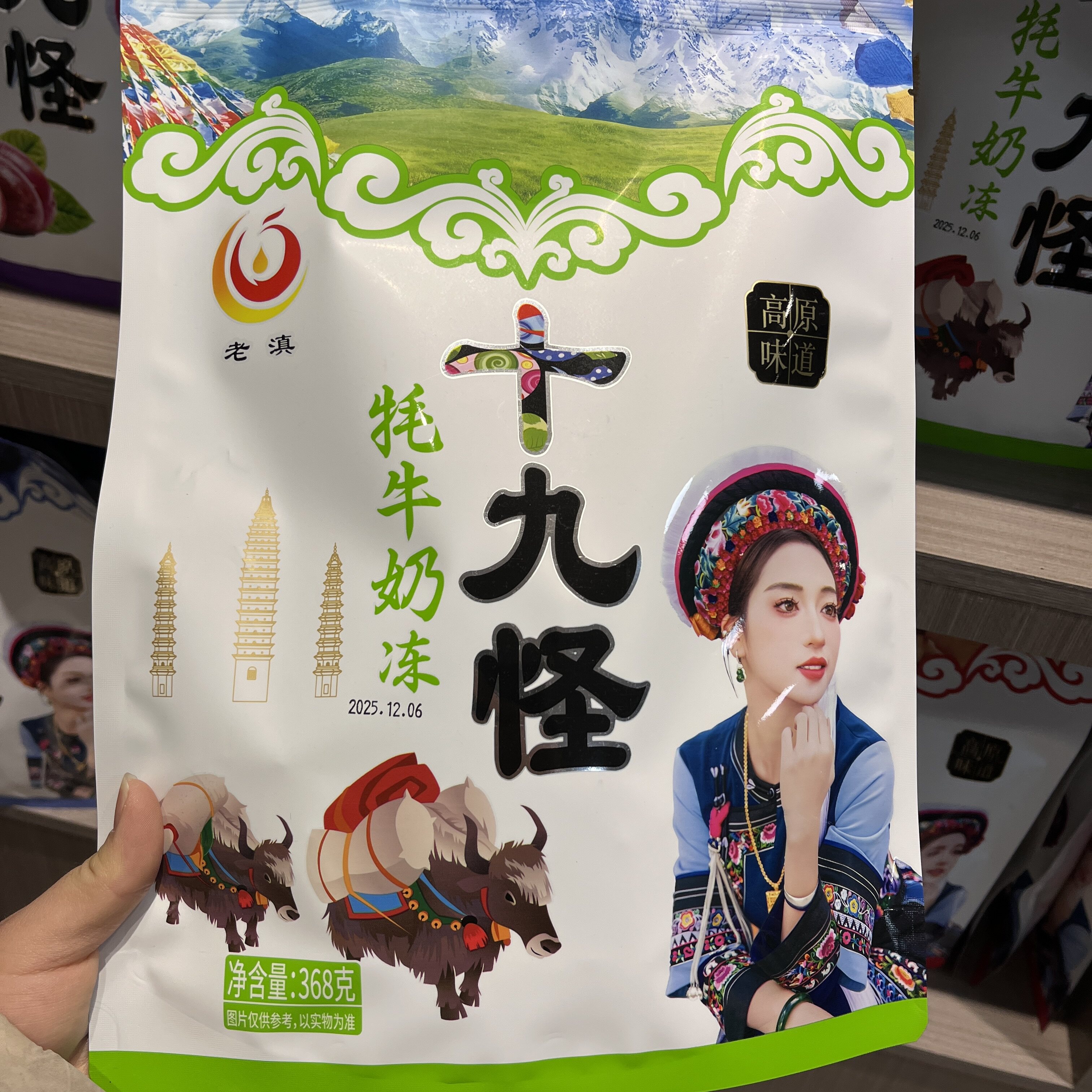 云南特产云南十九怪玫瑰冻酸角冻休闲零食办公室小吃送礼推荐