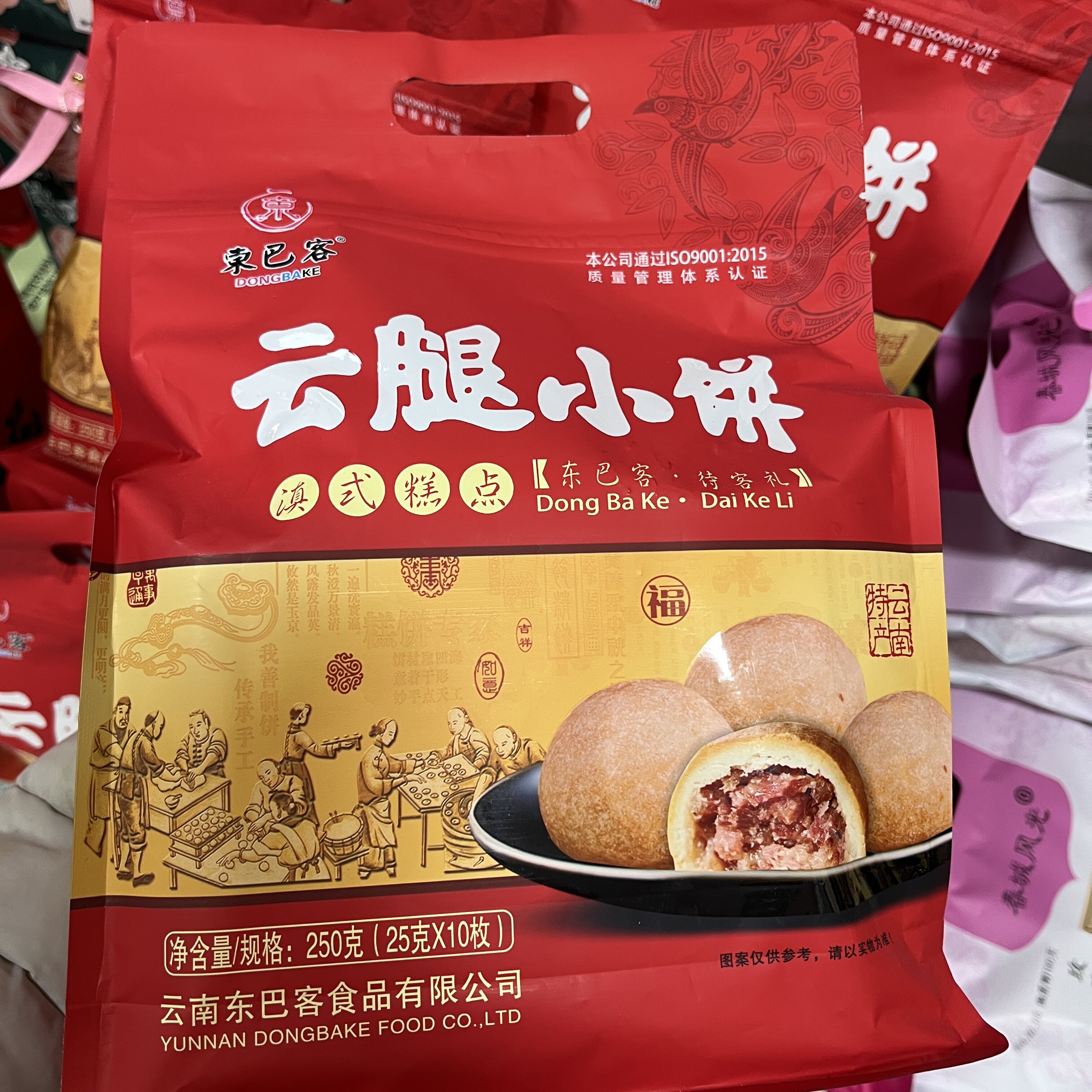 云南特产云腿小饼10枚迷你火腿小月饼滇式云腿月饼玫瑰饼中秋礼品