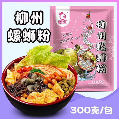 禧吃汇广西柳州正宗螺蛳粉口味香