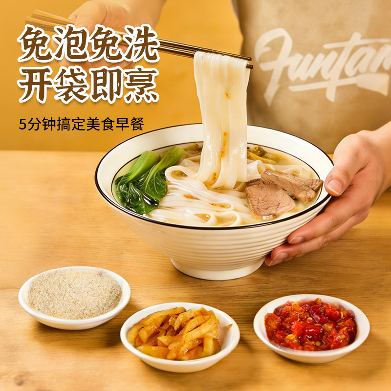 禾小粉鲜河粉免泡免洗河粉新鲜湿河粉懒人速食早餐宵夜家用商用
