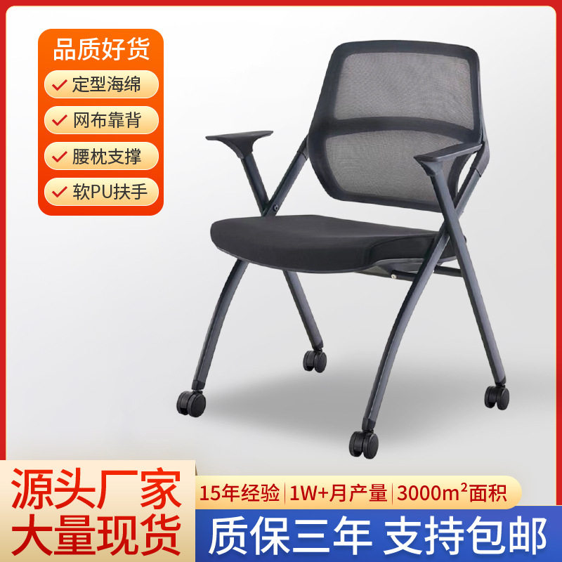 跨境办公椅培训椅人体工学办公开会议室电脑椅子折叠带写字板桌椅图片