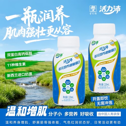 金之榕活力沛中老年高蛋白高钙