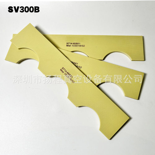 Leybold莱宝真空泵旋片叶片刮片SV65B/SV100B/SV200/SV300/SV300B