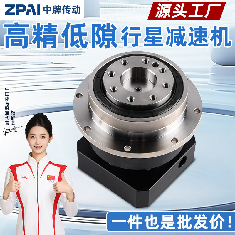 ZPD精密斜齿轮行星减速机低间隙弧分步进伺服电机减速机器齿轮箱图片