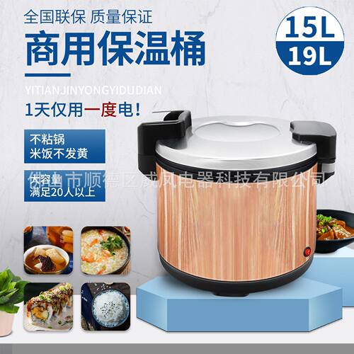 日本110V寿司饭店用大容量商用保温锅15L19L电热不锈钢保温桶厂家