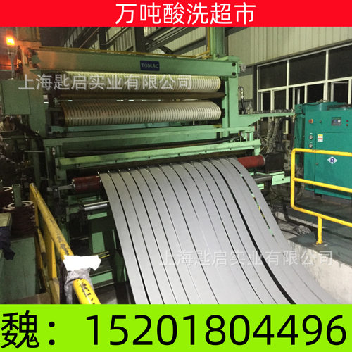 【X70MS】管道用钢抗HIC管线钢热轧酸洗钢板和钢带加工开平