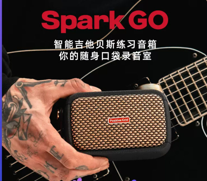 SparkGO智能电吉他音响音箱贝司效果器内录蓝牙户外便携充电音箱