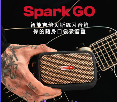 SparkGO智能电吉他音响音箱贝司效果器内录蓝牙户外便携充电音箱