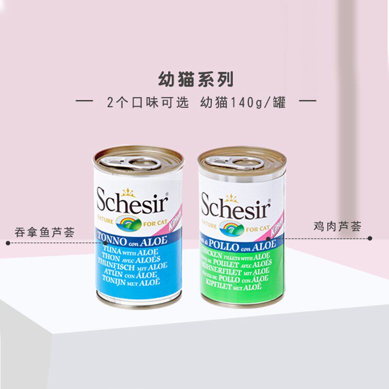 雪诗雅彩虹猫罐头 大罐140G 成幼猫零食湿粮 12罐