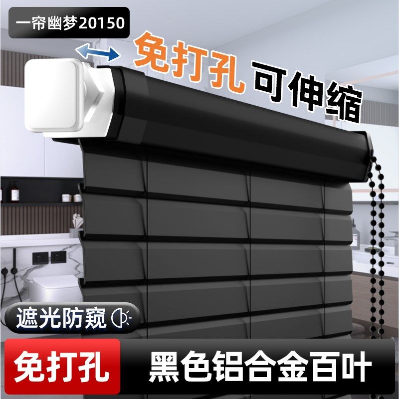 2025新款高端黑色铝百叶窗帘免打孔卧室卫生间全遮光遮阳防水窗帘