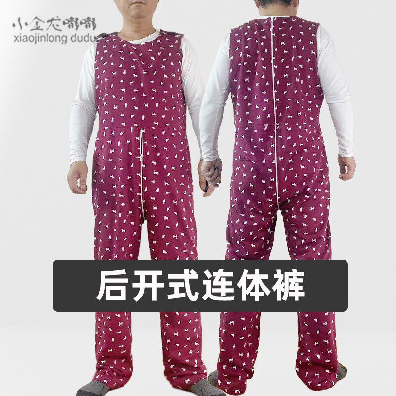 智障男女患者病号服海默症痴呆老人拉链开裆防抓约束外穿连体裤