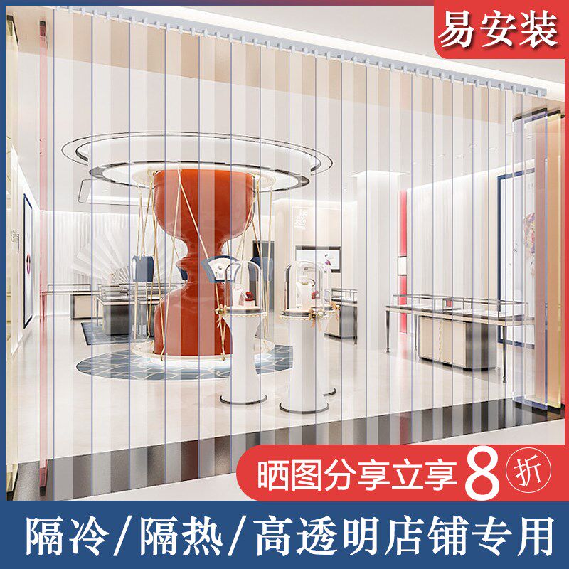 商铺店面门帘隔热隔冷空调防走冷门帘防漏风塑胶帘隔断帘客厅pvcx