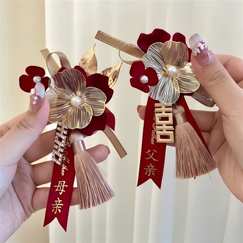 新郎新娘结婚胸花家人全套父母襟花一套婚礼胸针别花备婚用品大全