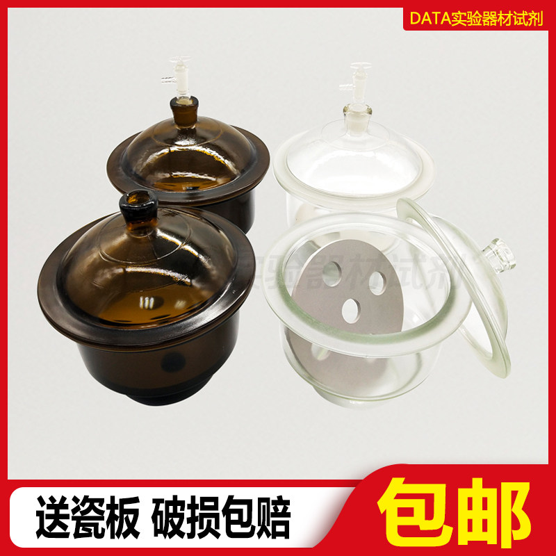 玻璃干燥器棕色透明真空干燥器120150 180 210 240 300 350 400mm