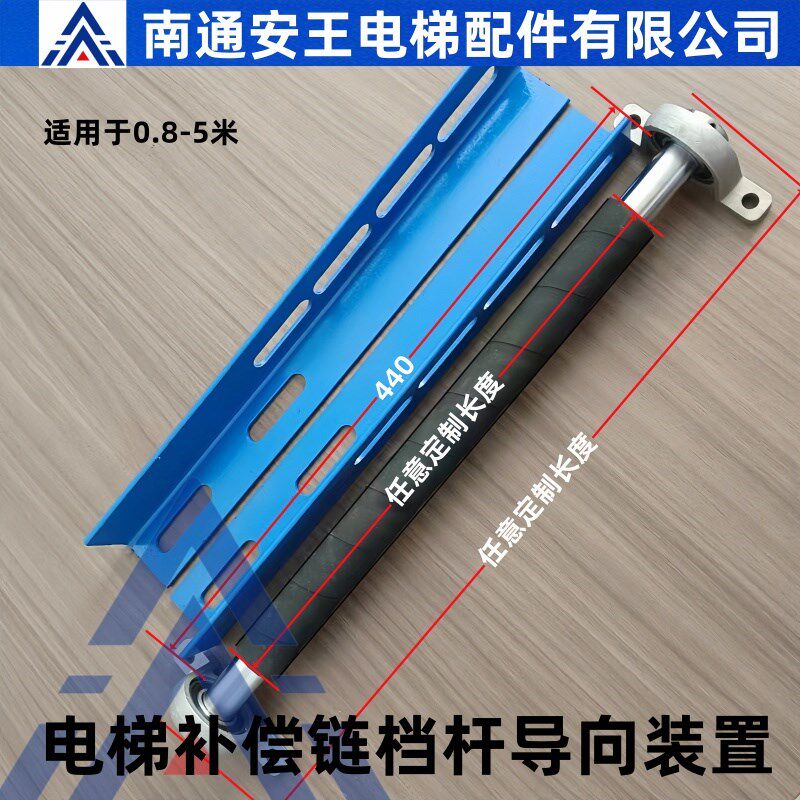 电梯补偿链导向装置防晃杆挡绳轮补偿链挡绳杆档杆包塑全塑补偿链