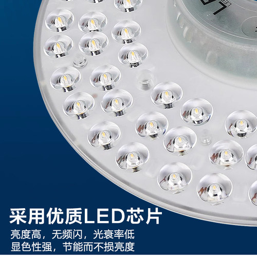 LED吸顶灯灯芯全光谱模块改造灯板替换灯盘圆形光无频闪遥控透镜