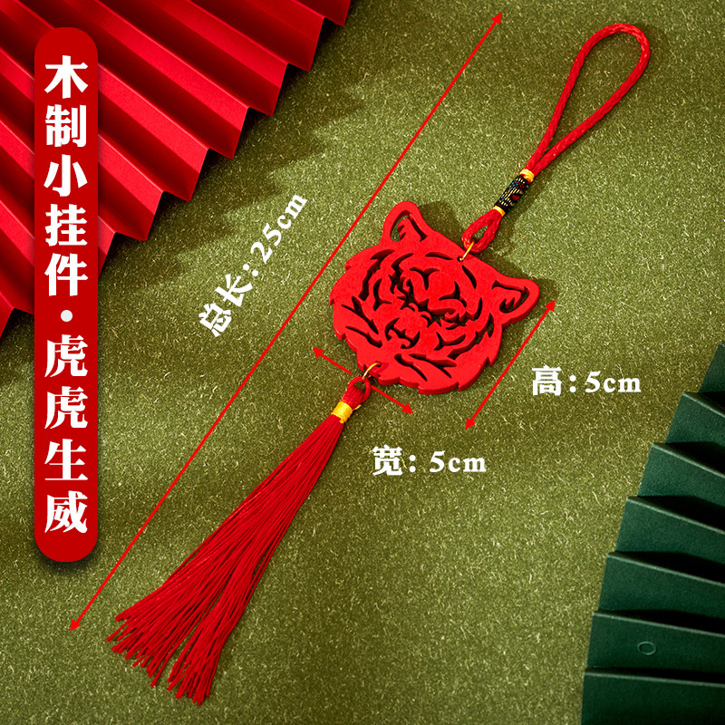 中国结挂饰流苏小号福字新年绿植物装饰春节喜庆室内红色吉祥挂件