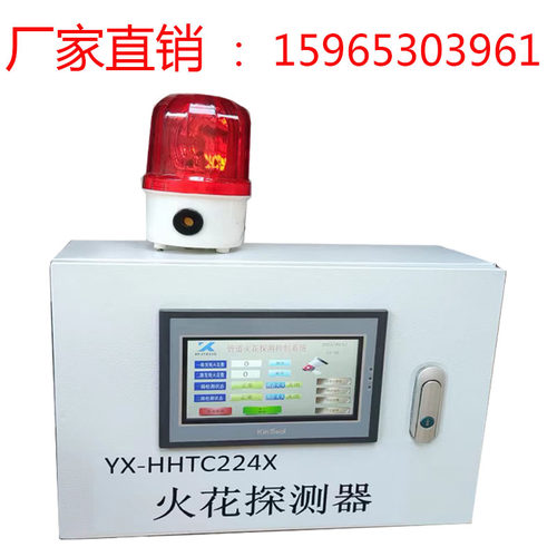 管道火花探测器报警器 除尘木厂家具厂砂光机粉尘火花探测报警仪