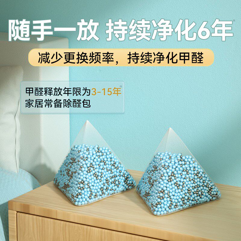 活性炭包新房家用除甲醛清除剂室内汽车装修神器活性锰强力吸甲醛