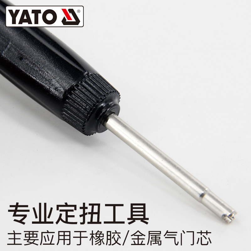 YATO汽车定扭气门芯拆卸扳手钥匙轮胎放气门针气嘴开关拆装工具