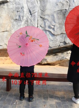 跳舞蹈伞古风道具油纸伞绸布表演出透明粉色带流苏小城谣烟雨江南