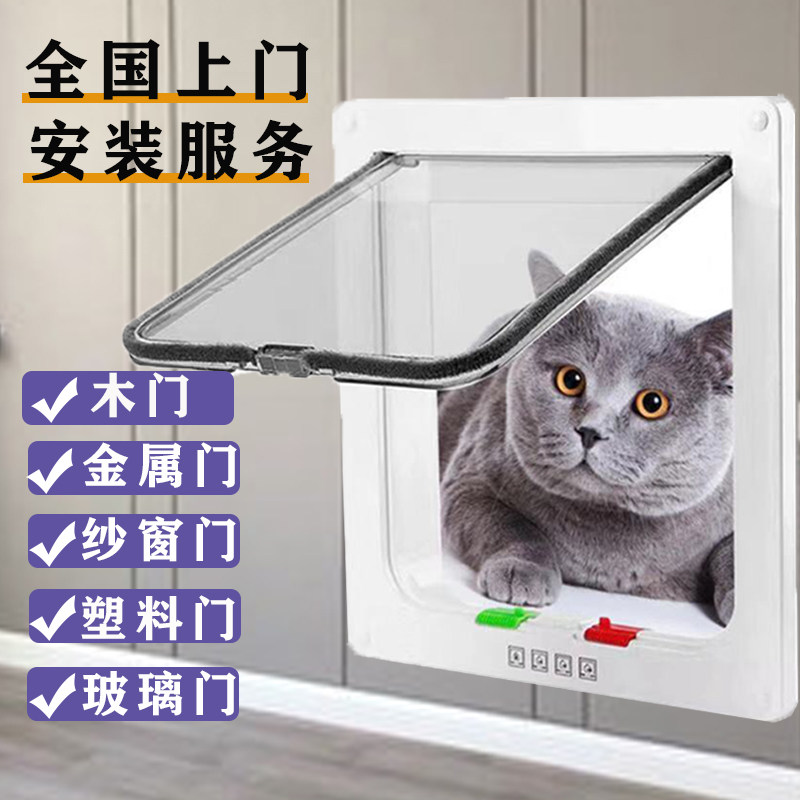 猫门洞宠物自由出入门狗狗进出小门猫咪房间留门木门纱窗上门安装