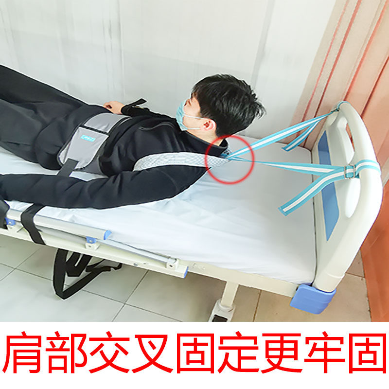雨其琳蓝色全套颈部腿部腰部组合可调节固定约束四肢防坠床带