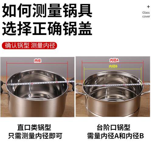 家用加厚防爆锅盖不锈钢包边玻璃盖适用奶锅汤锅24cm通用尺寸