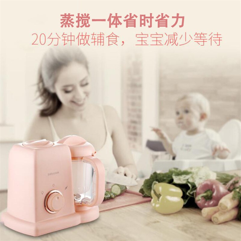 多功能搅拌机迷你婴儿辅食机蒸煮搅拌一体小型全自动料理研磨工具