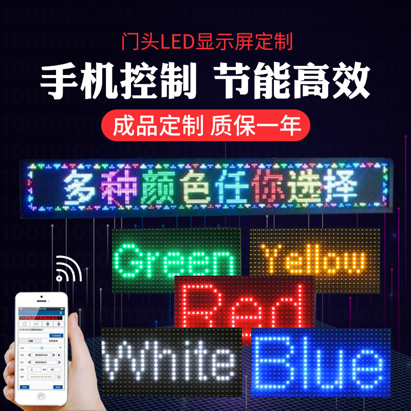 LED显示屏门头走字电子屏成品定制户外室内单/双/全彩滚动广告屏
