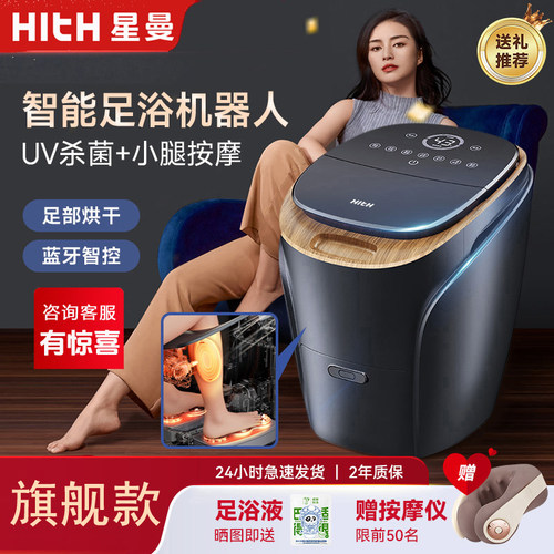 hith星曼s5智能泡脚桶加热恒温洗脚盆全自动电动小腿按摩足浴器