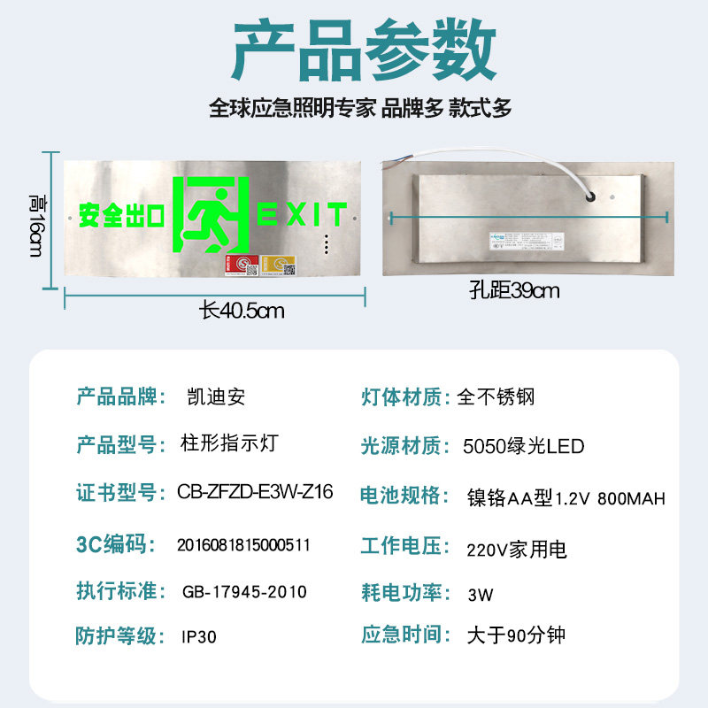 安全出口指示灯弧形柱形半圆弯曲柱不锈钢消防应急弧形疏散指示灯