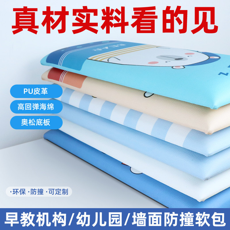 儿童房间布置卧室装饰床头墙面防撞软包榻榻米墙围床边3d立体墙贴