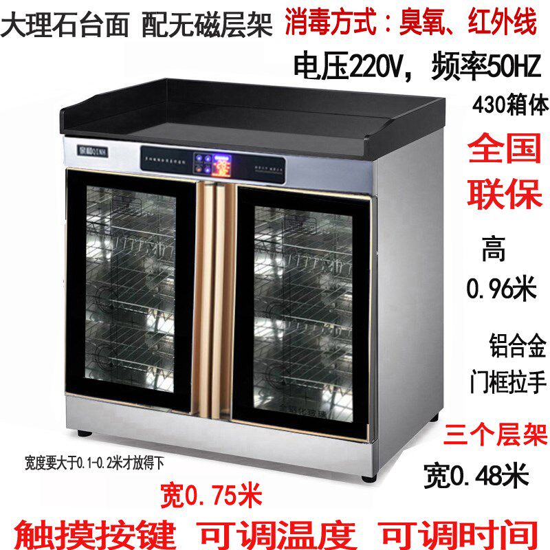 双门多功能消毒柜商用调料台酱料大型消毒碗柜餐厅餐具茶水配餐柜
