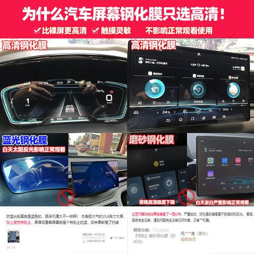 专用腾势D9屏幕钢化膜中控导航贴膜内饰保护膜汽车用品改装饰配件