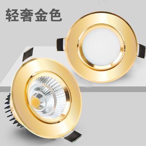 筒灯led射灯嵌入式欧式新中式北欧轻奢COB射灯筒灯金色开孔7-7.5