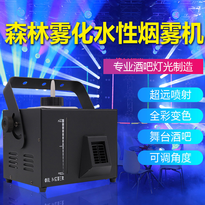 薄雾晨雾机酒吧清吧舞台烟雾森林雾化水性干冰机婚庆演出气氛道具