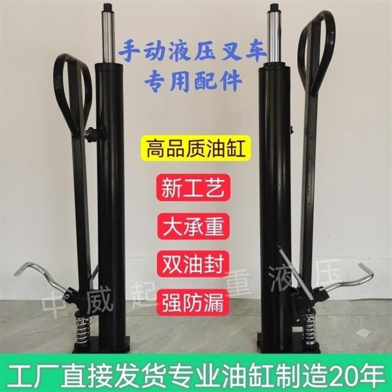 手动液压叉车油缸堆高车升高车油泵配件1吨2吨叉车千斤顶配件