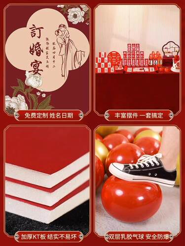 订婚宴布置装饰kt板定制背景墙女方家里用品摆台摆件全套大气高级
