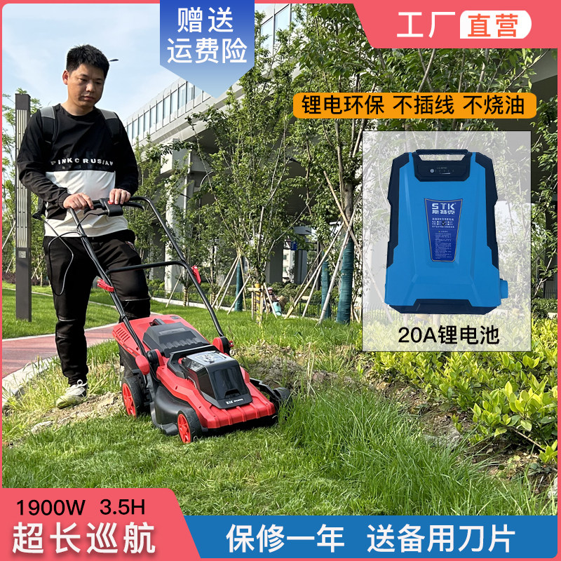 无线充电式打草机电动无刷割草机家用小型除草机大功率手推草坪机