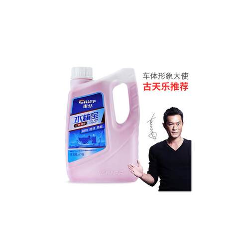 奇瑞瑞虎3X/5X/7/3艾瑞泽3/5/7/GX/EX发动机防冻液保养防冻水箱宝